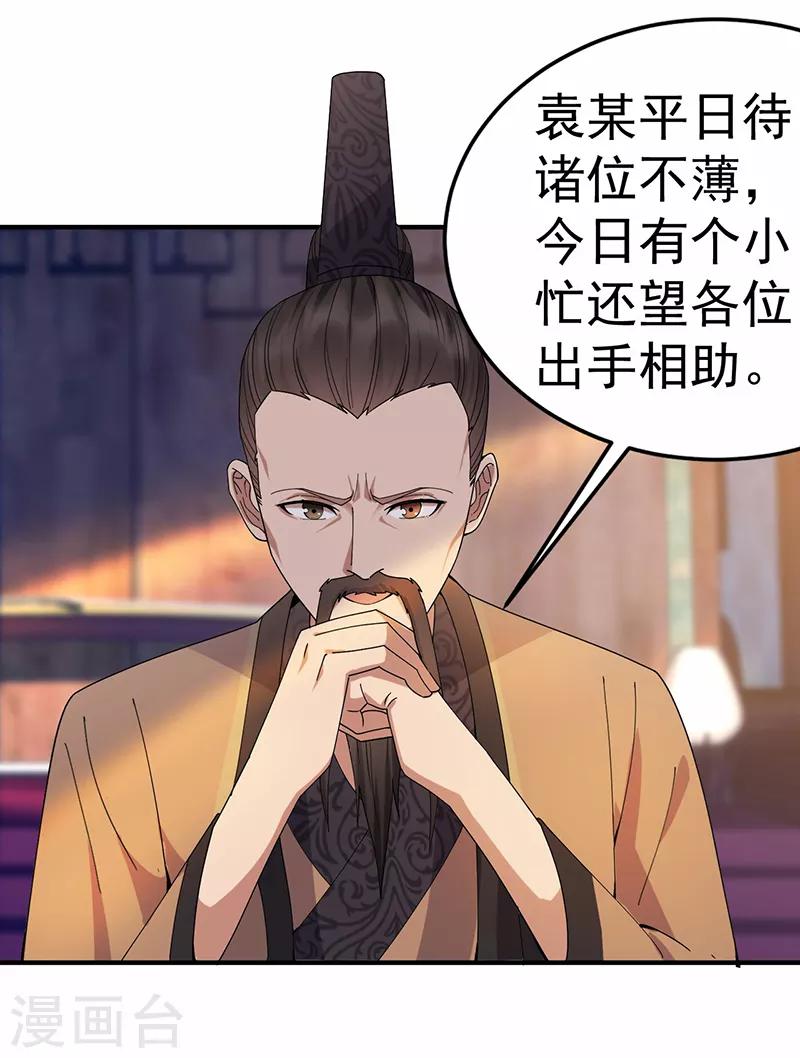 第167话 顺我者昌5