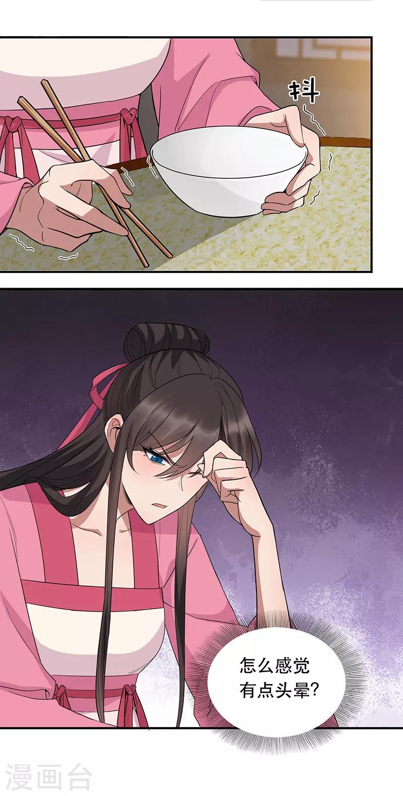 第266话 多吃点肉11