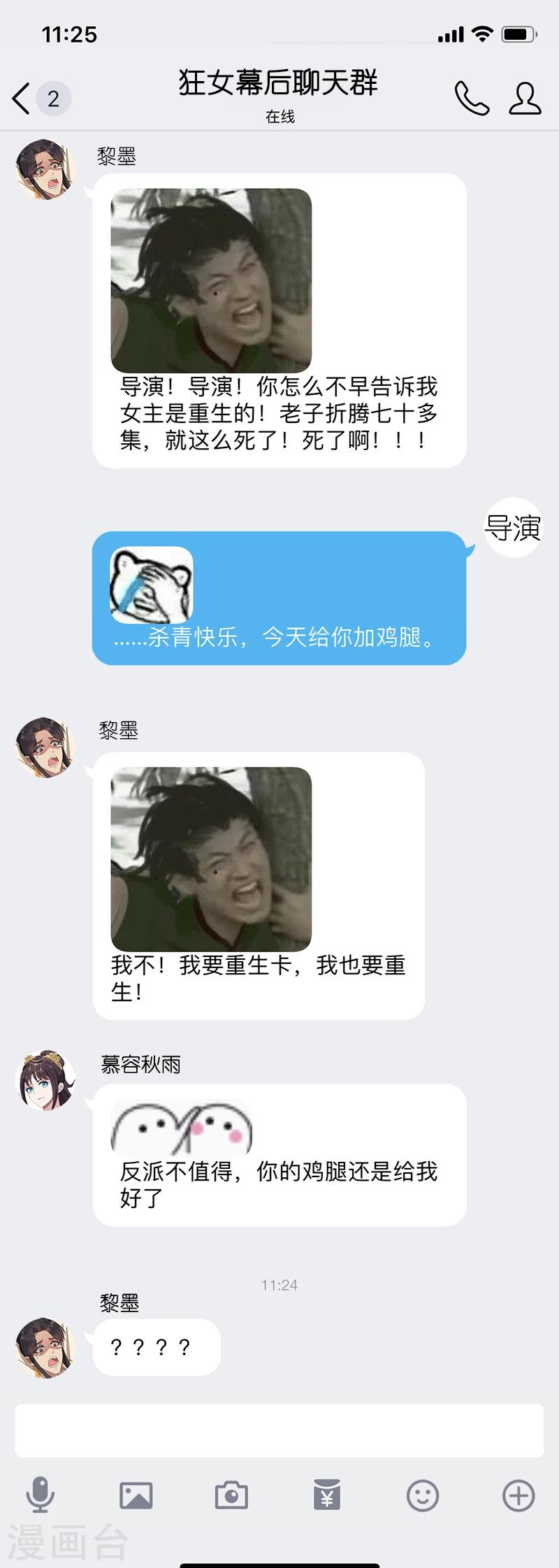第78话 出征边关11