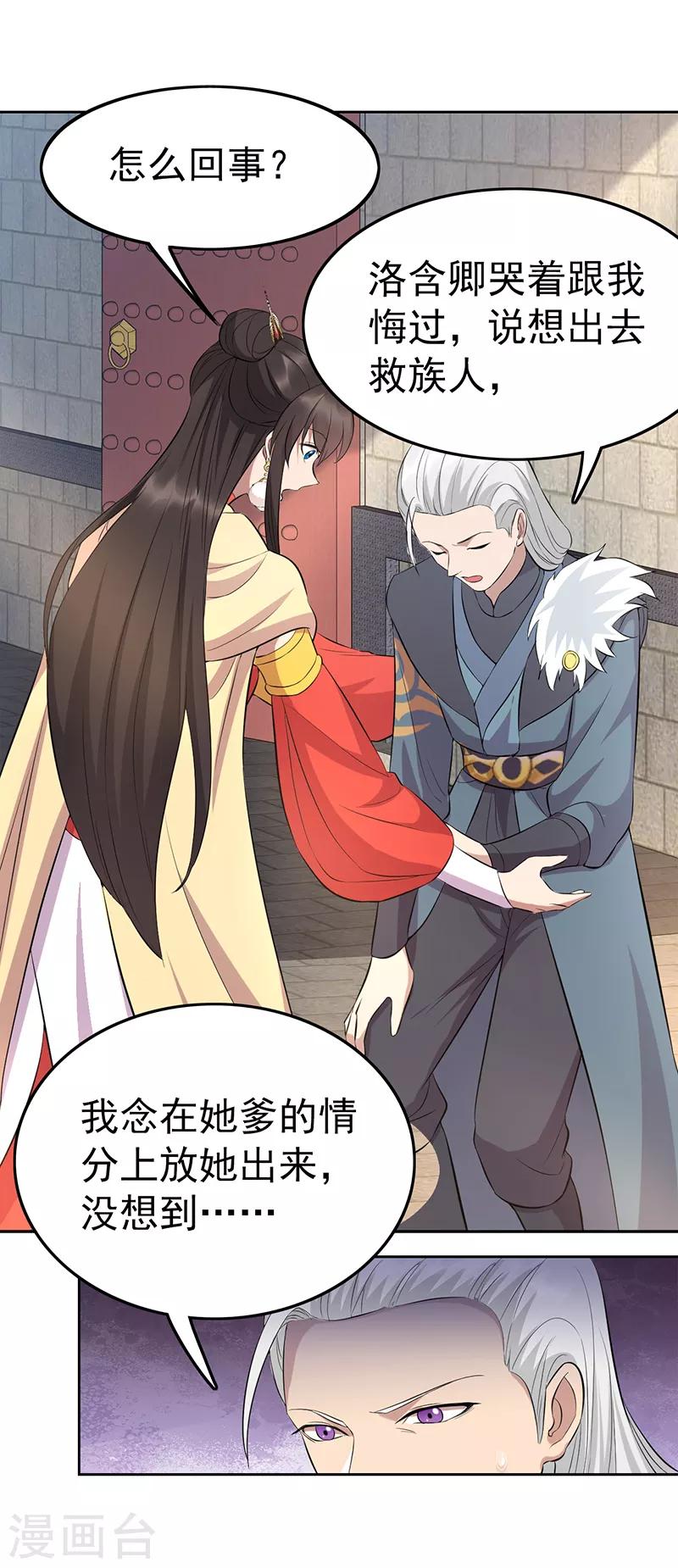 第242话 北周地宫6