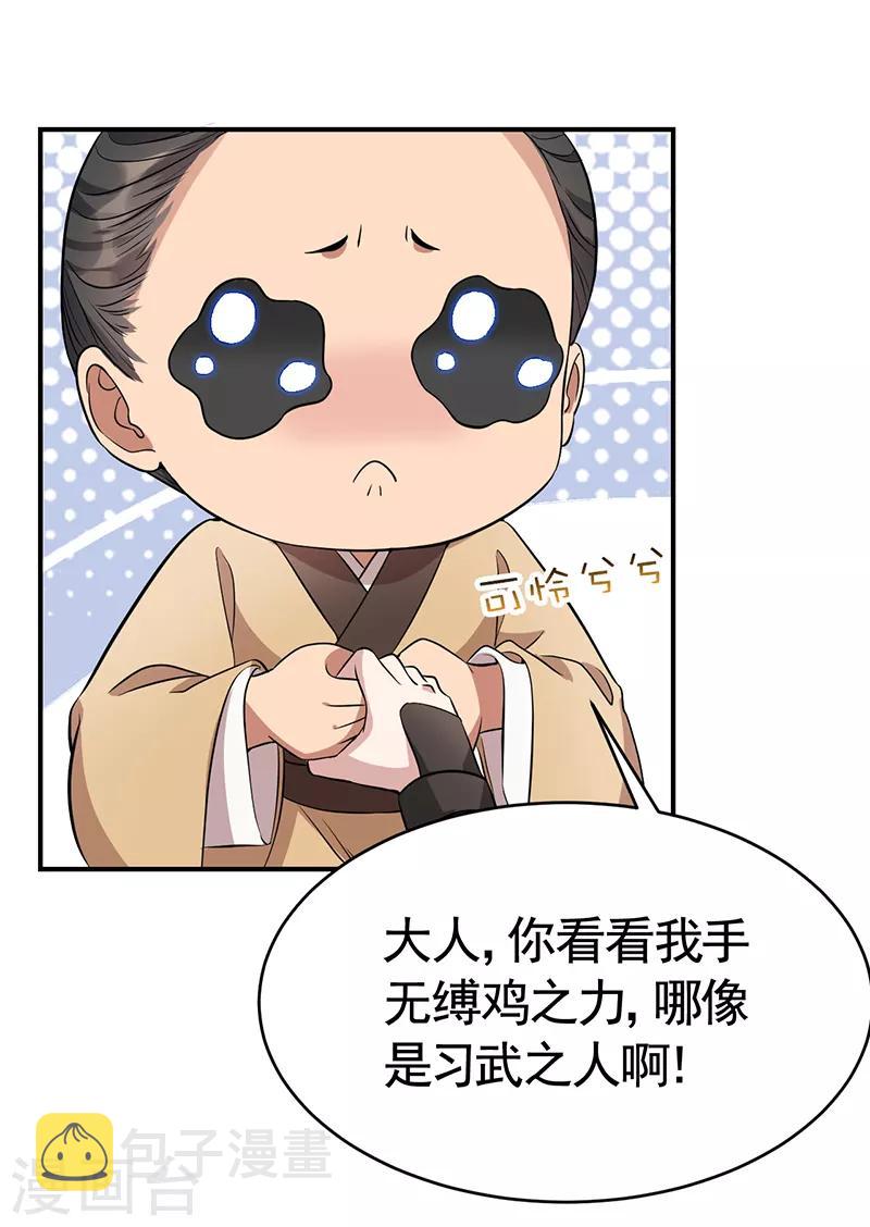 第279话 合作28