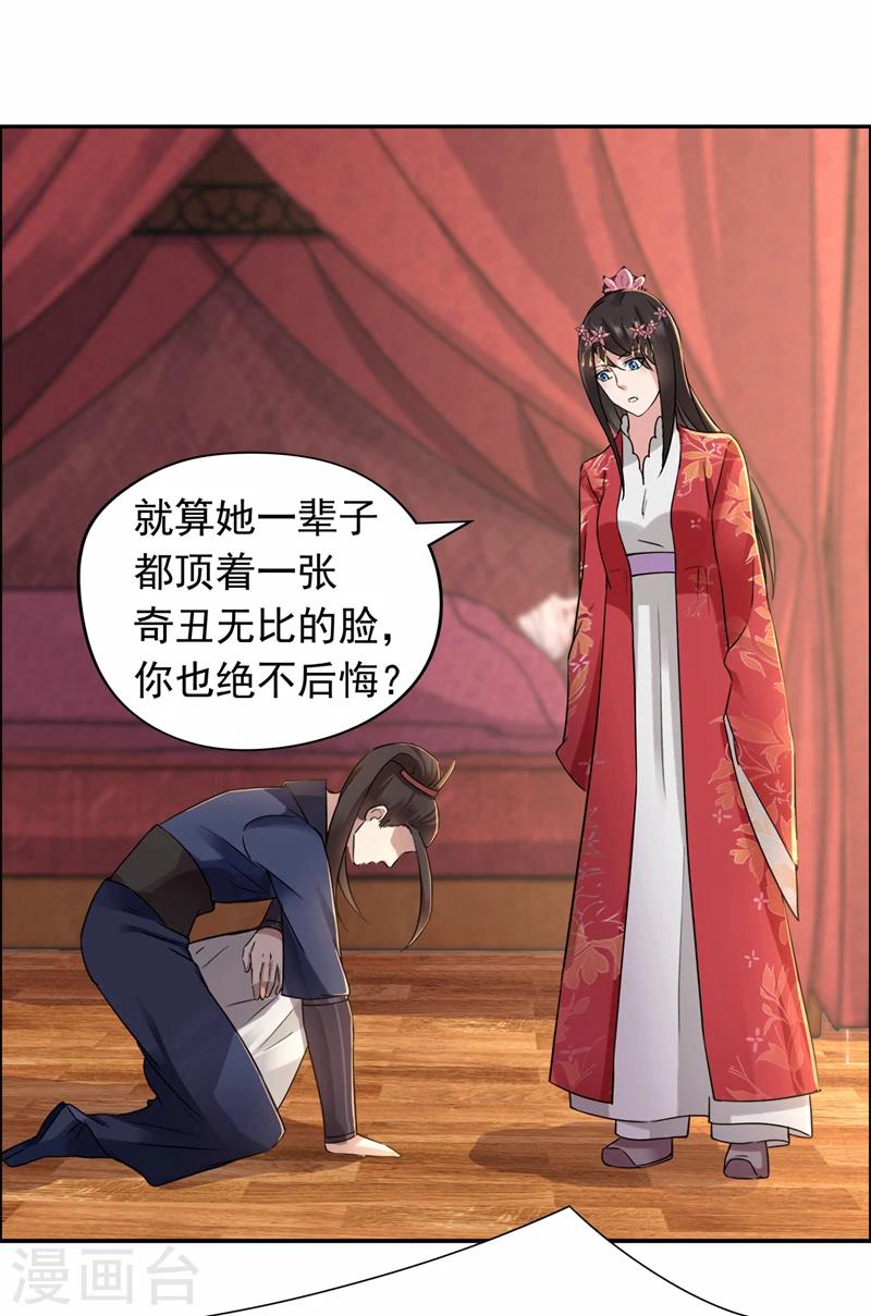 第49话 激将才见真情14