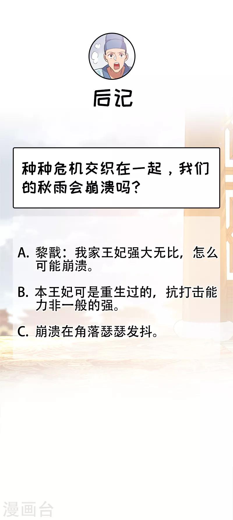 第169话 投敌卖国34