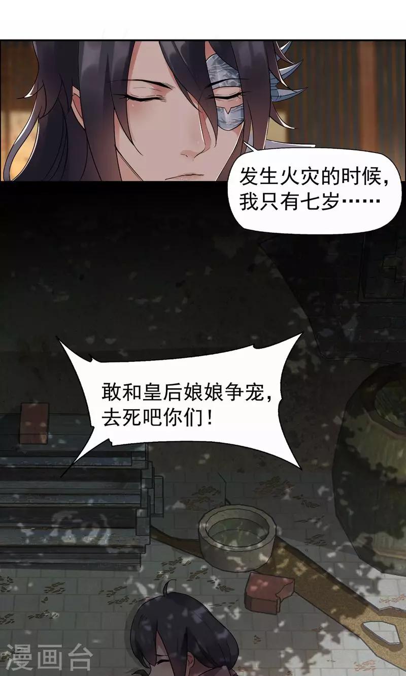 第28话 黎戬的过去1