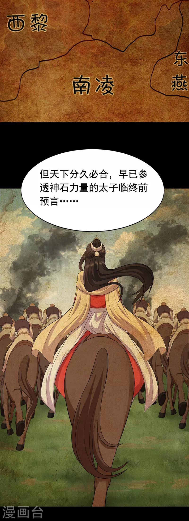 第250话 秋雨的宿命11