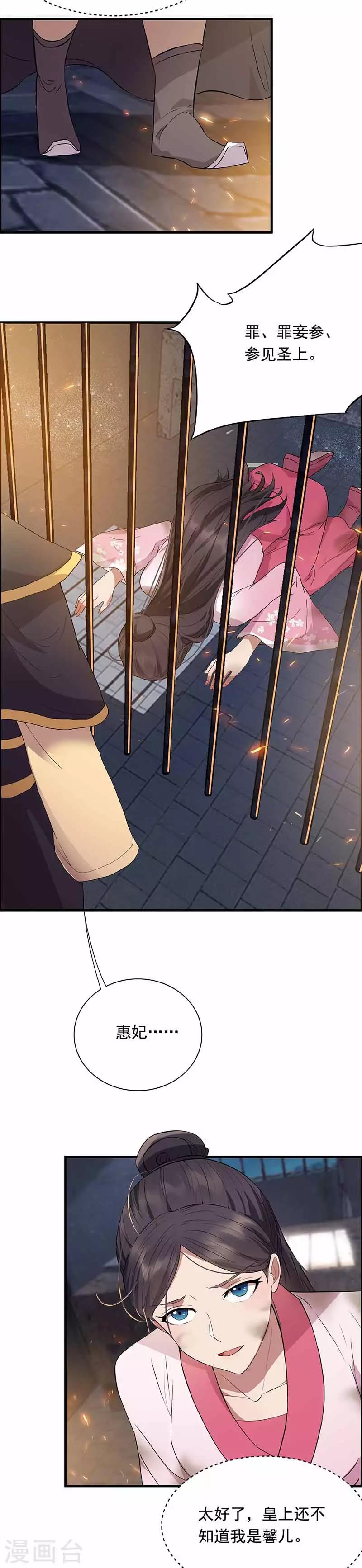 第152话 皇帝的心思11