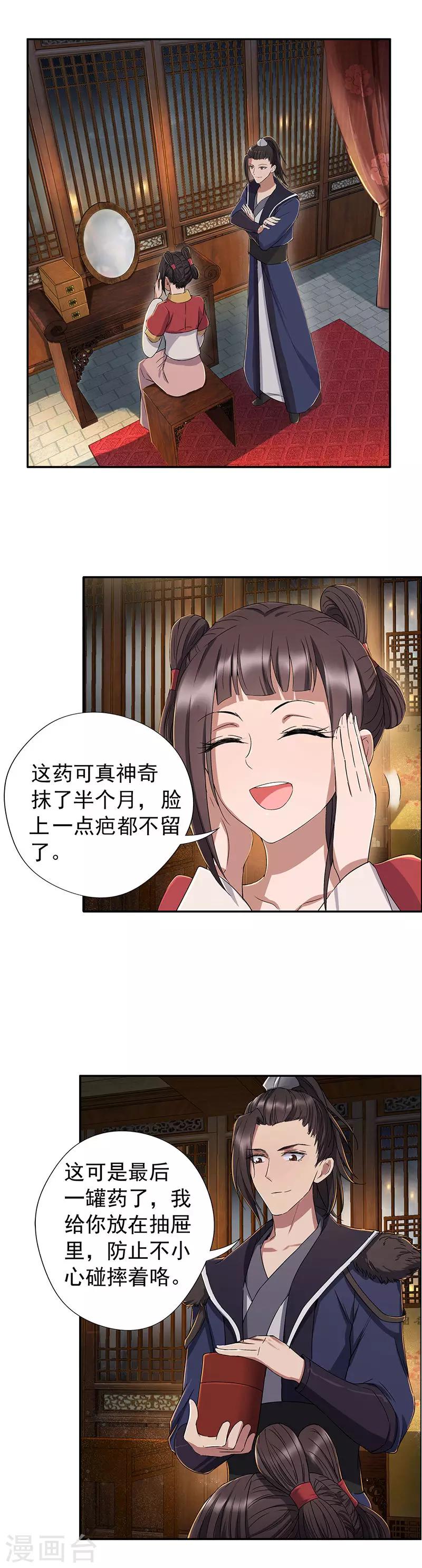 第59话 将计就计6