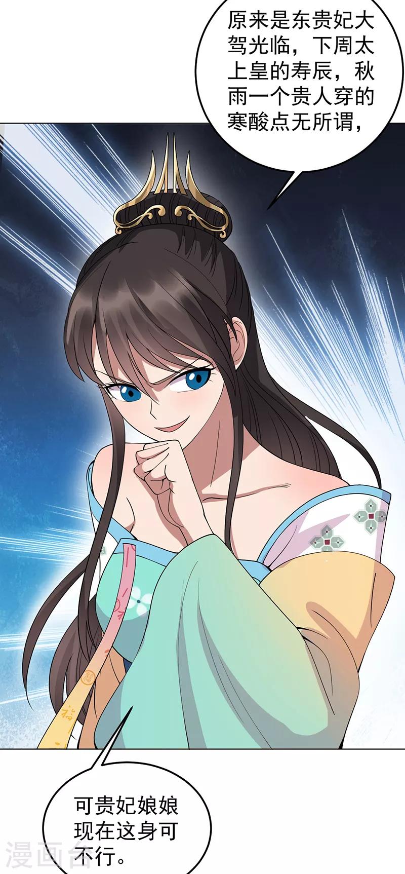 第287话 贵妃的新衣20