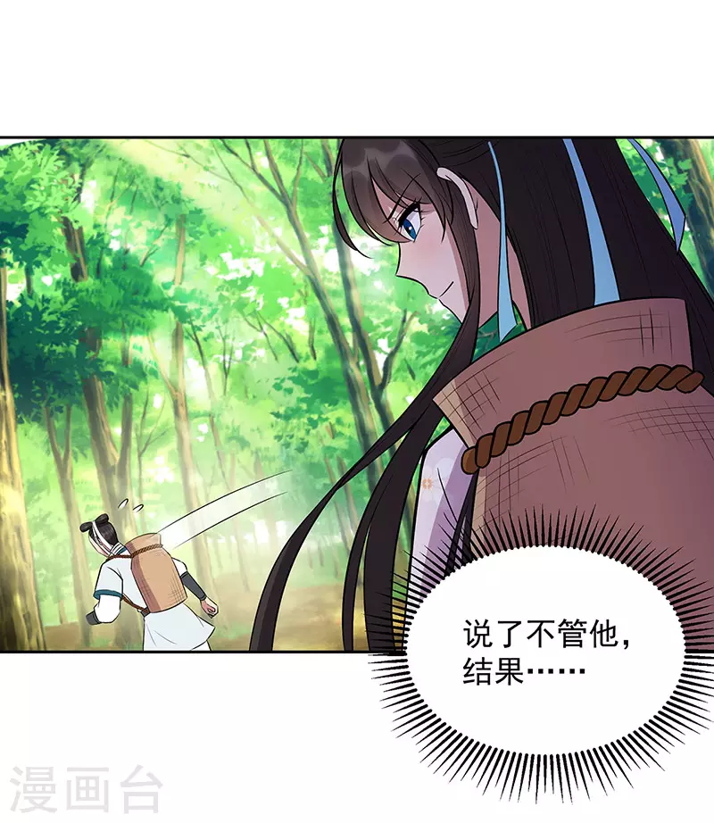 第318话 焕生花13