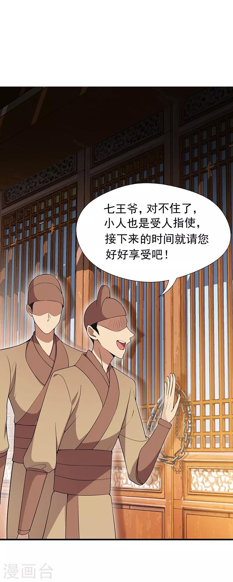 第116话 及时行乐26