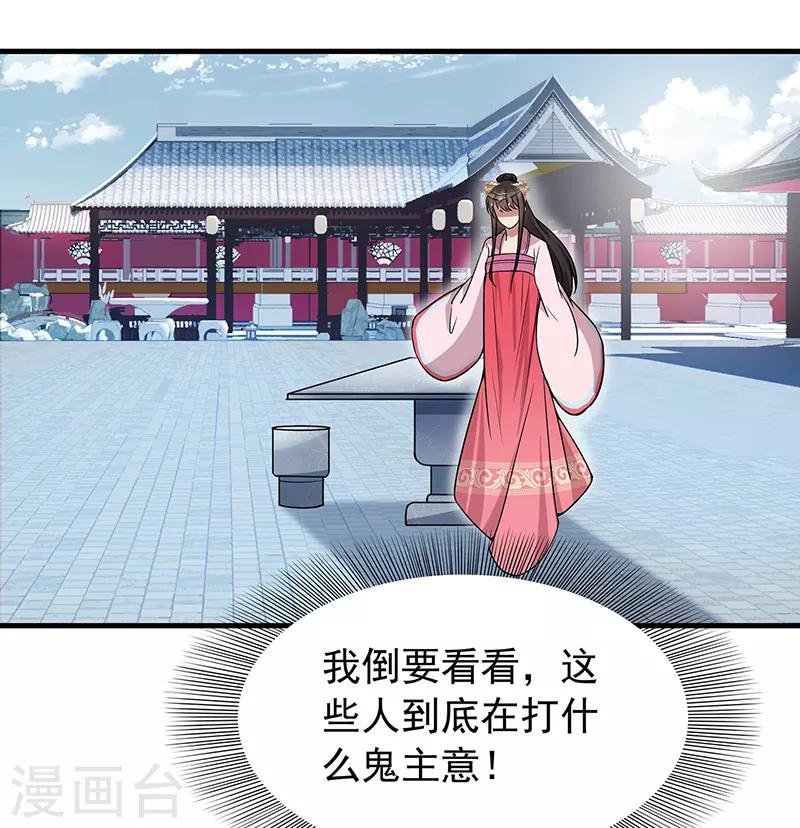 第131话 得手31