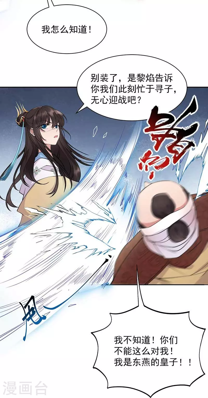 第342话 请君入瓮14