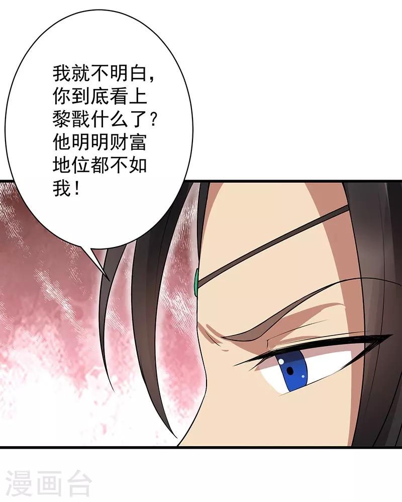 第113话 逃过一劫29