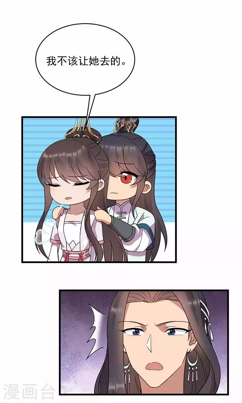 第325话 取许愿草12