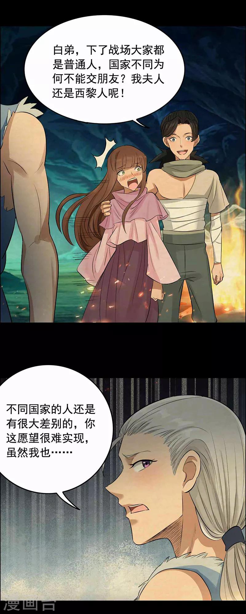第208话 真皇女9