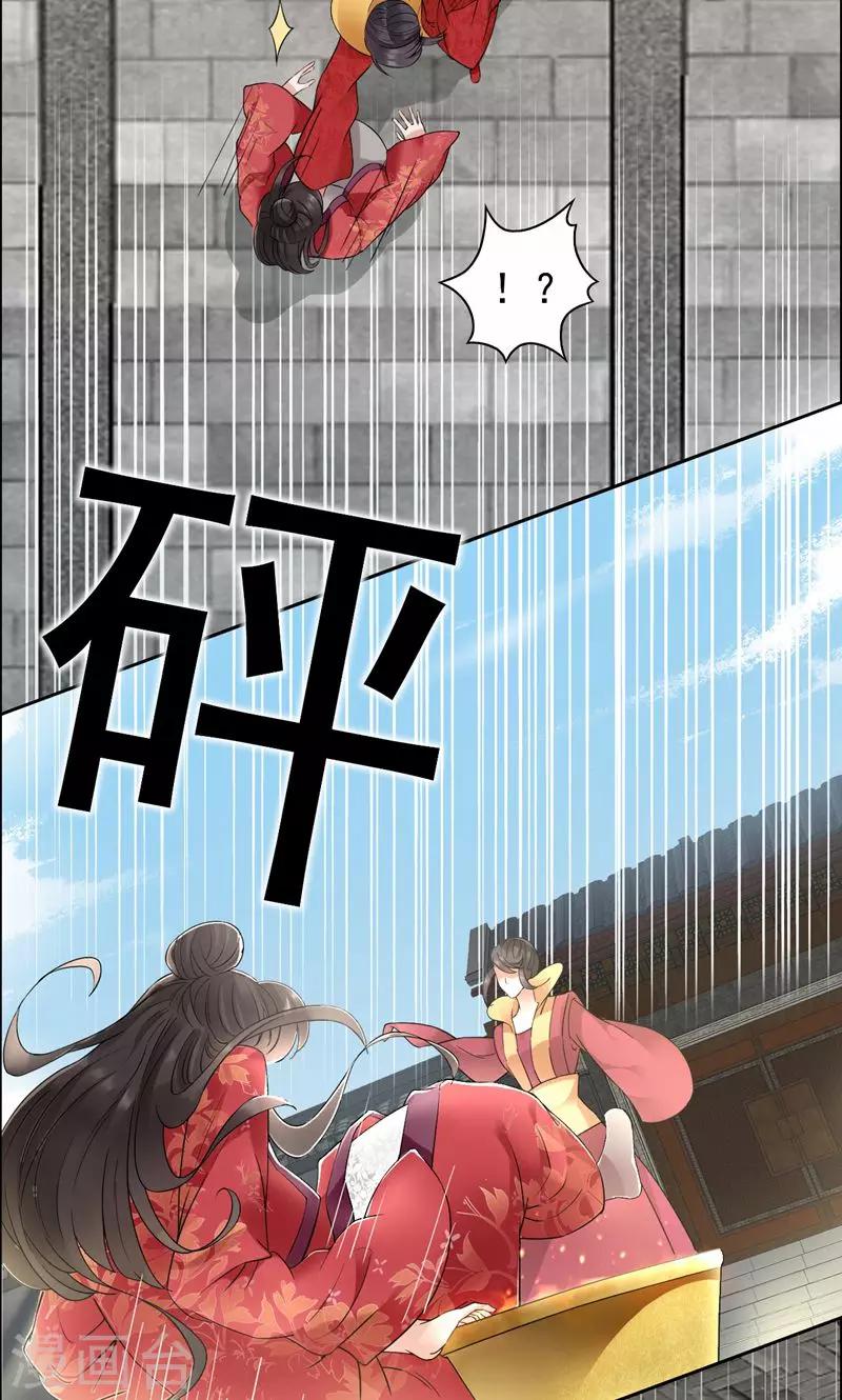 第25话 正妃改侧妃14