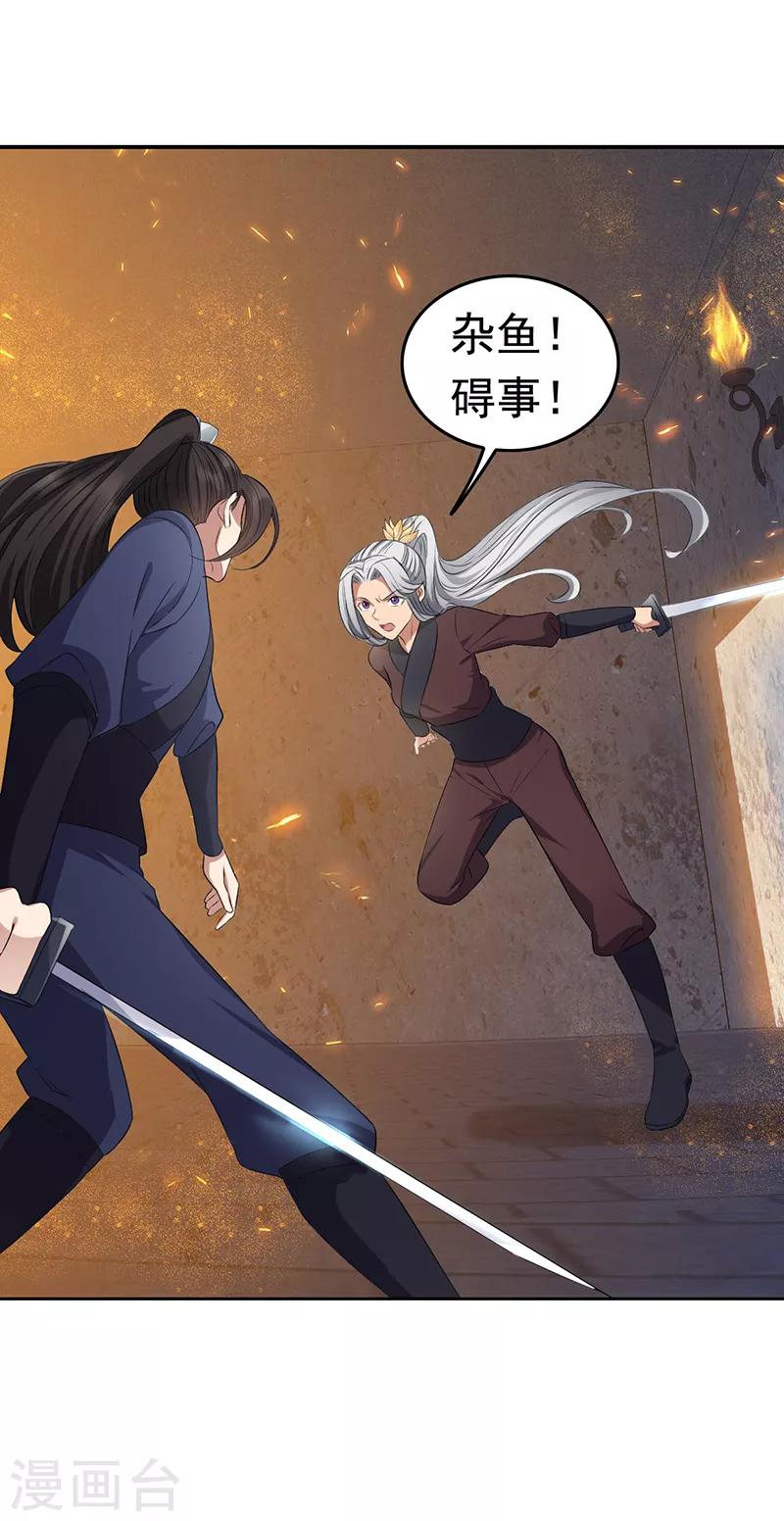 第179话 杀了黎戬1