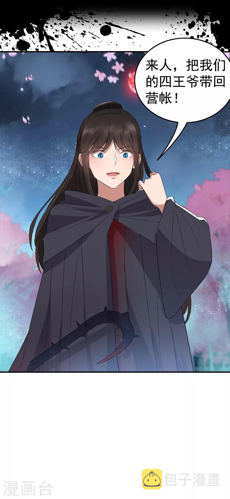 第175话 最后一次效忠36
