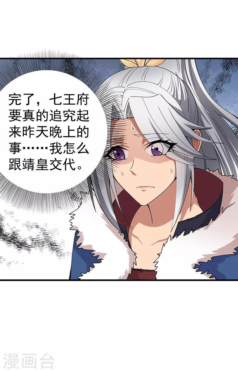第162话 一样的渣男27