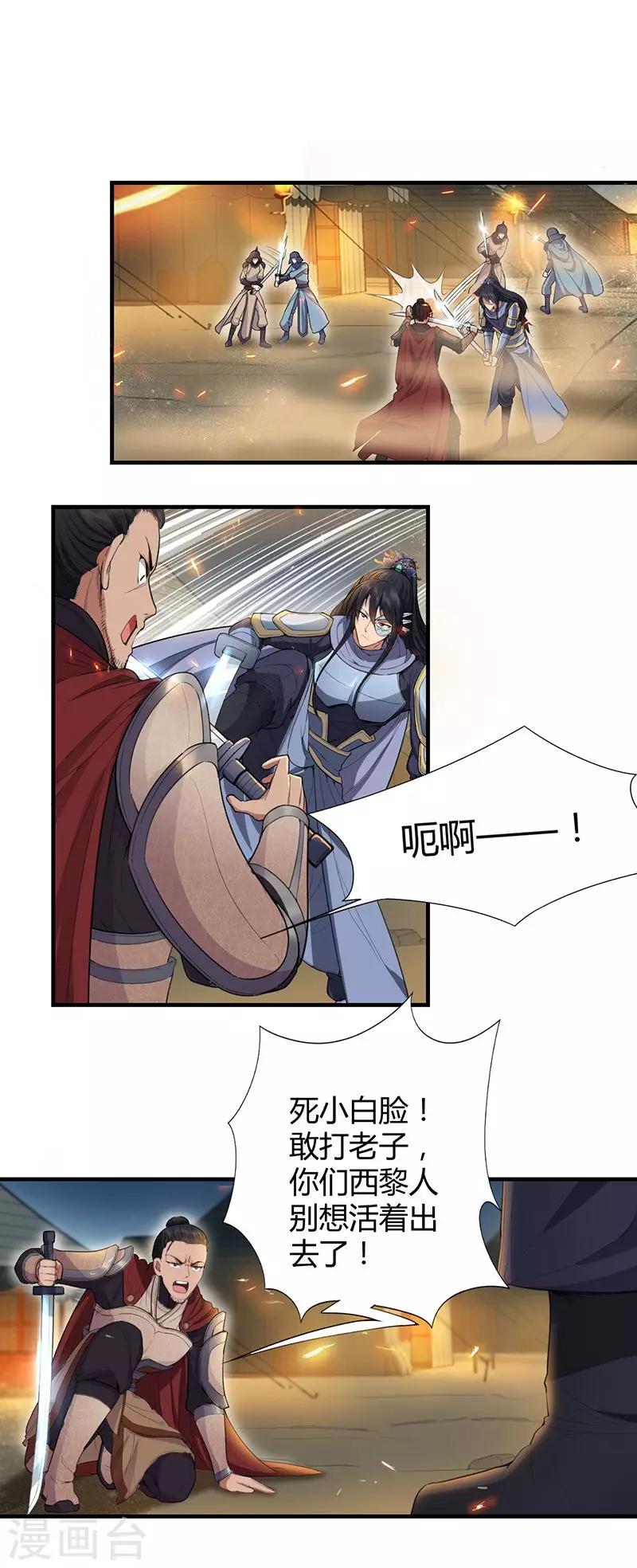 第79话 听说你是季广10