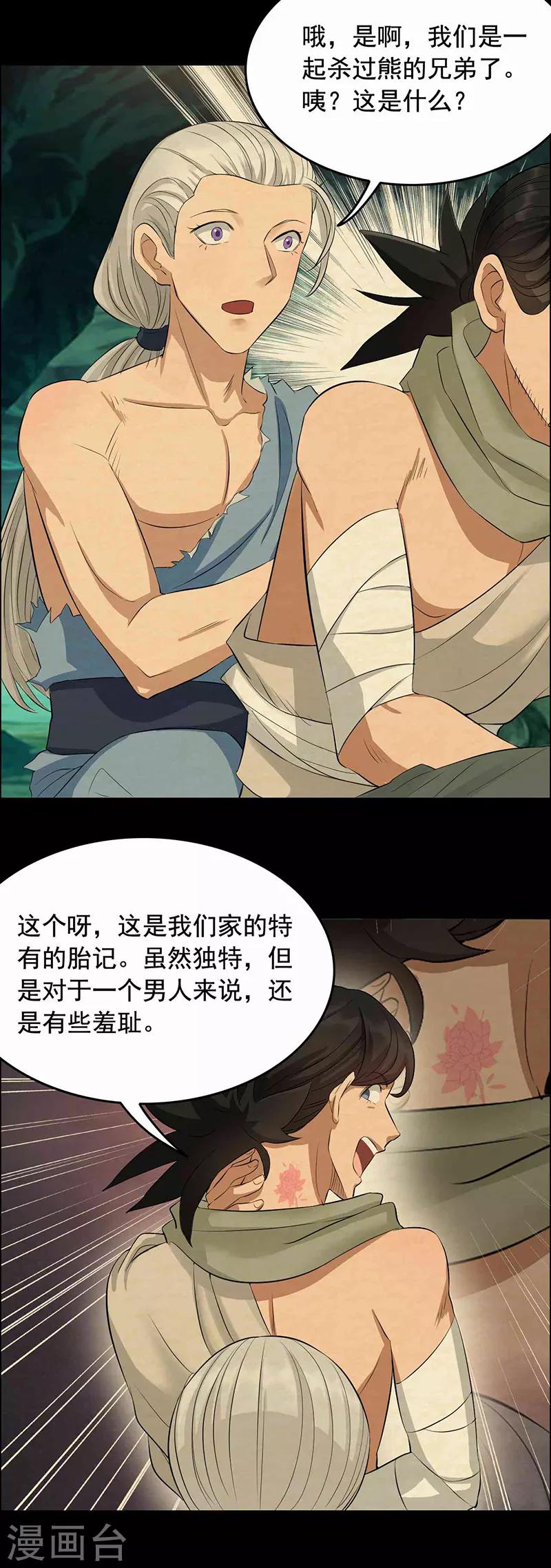 第208话 真皇女4
