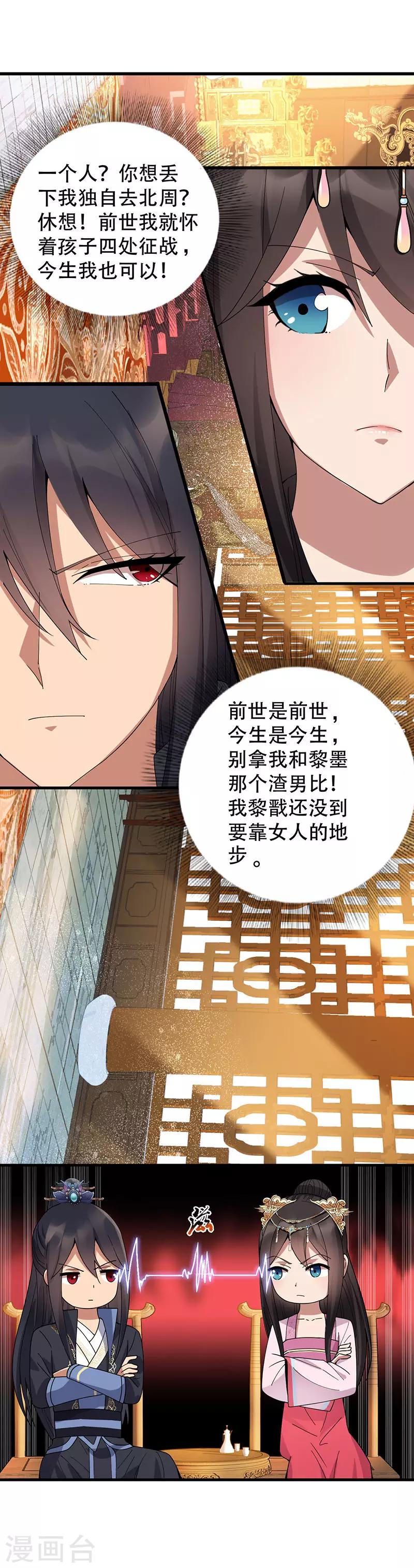 第161话 夜潜王府9