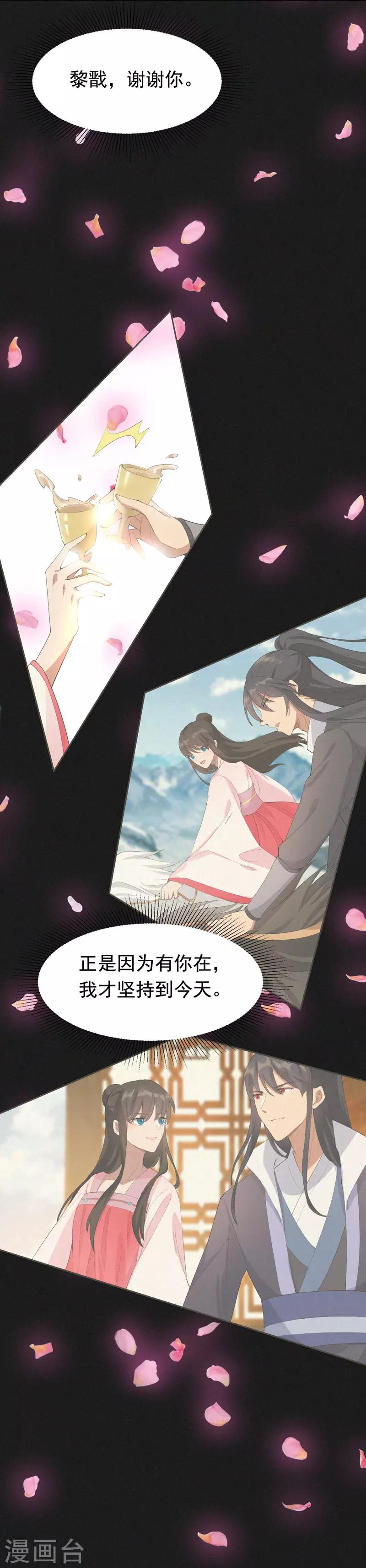 第231话 一触即发3