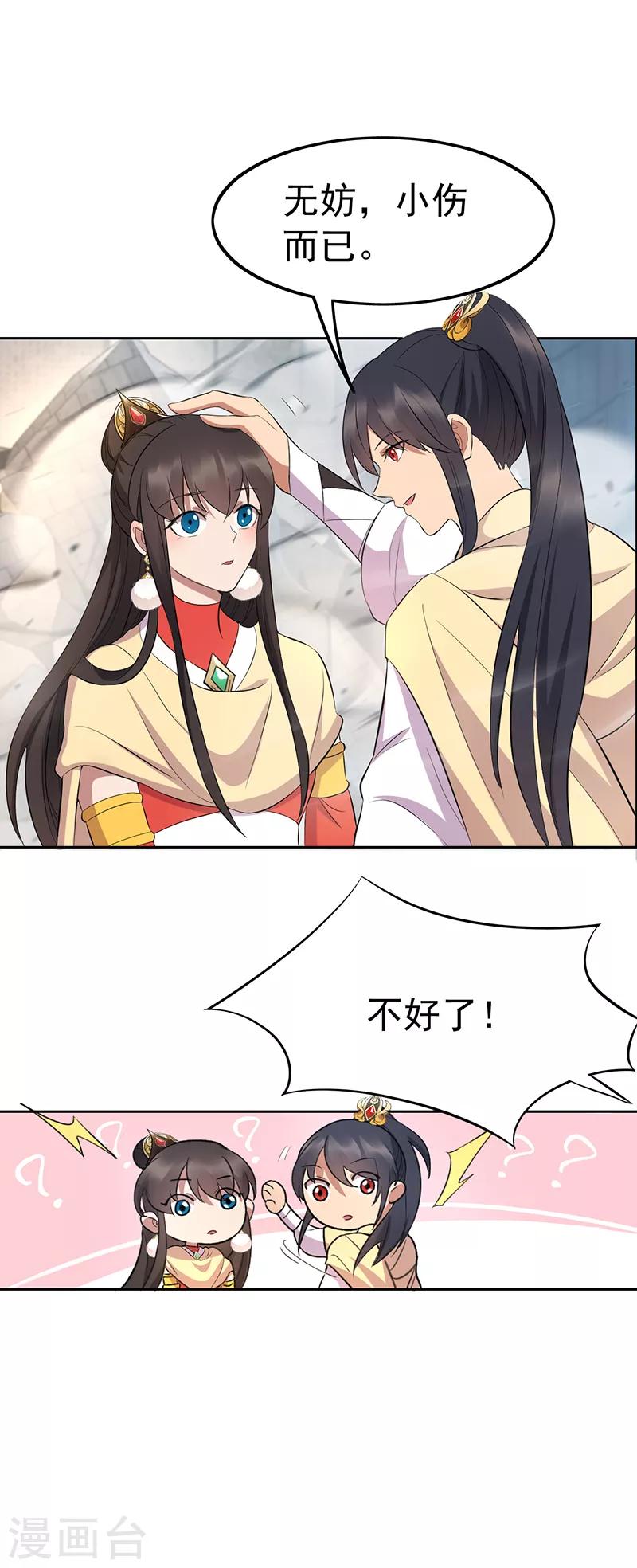 第242话 北周地宫4