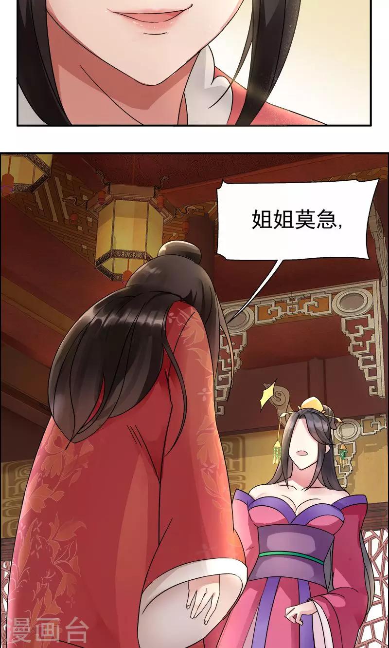 第3话 咬死你个恶奴54
