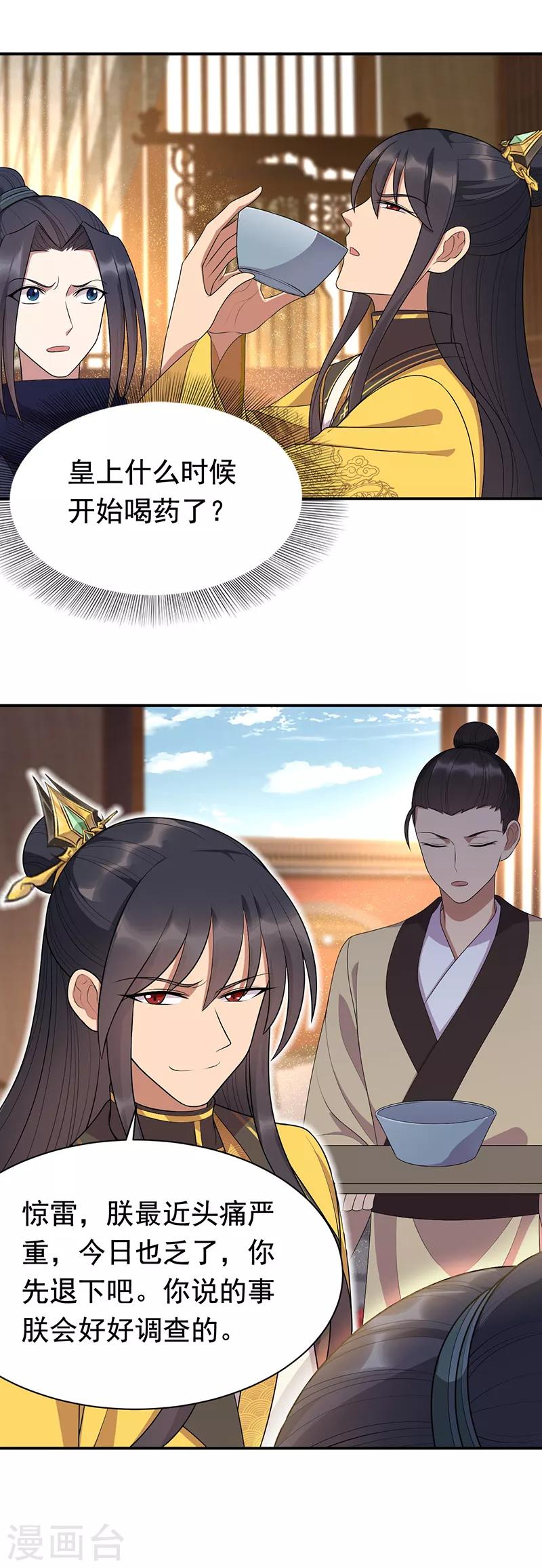 第272话 求情19