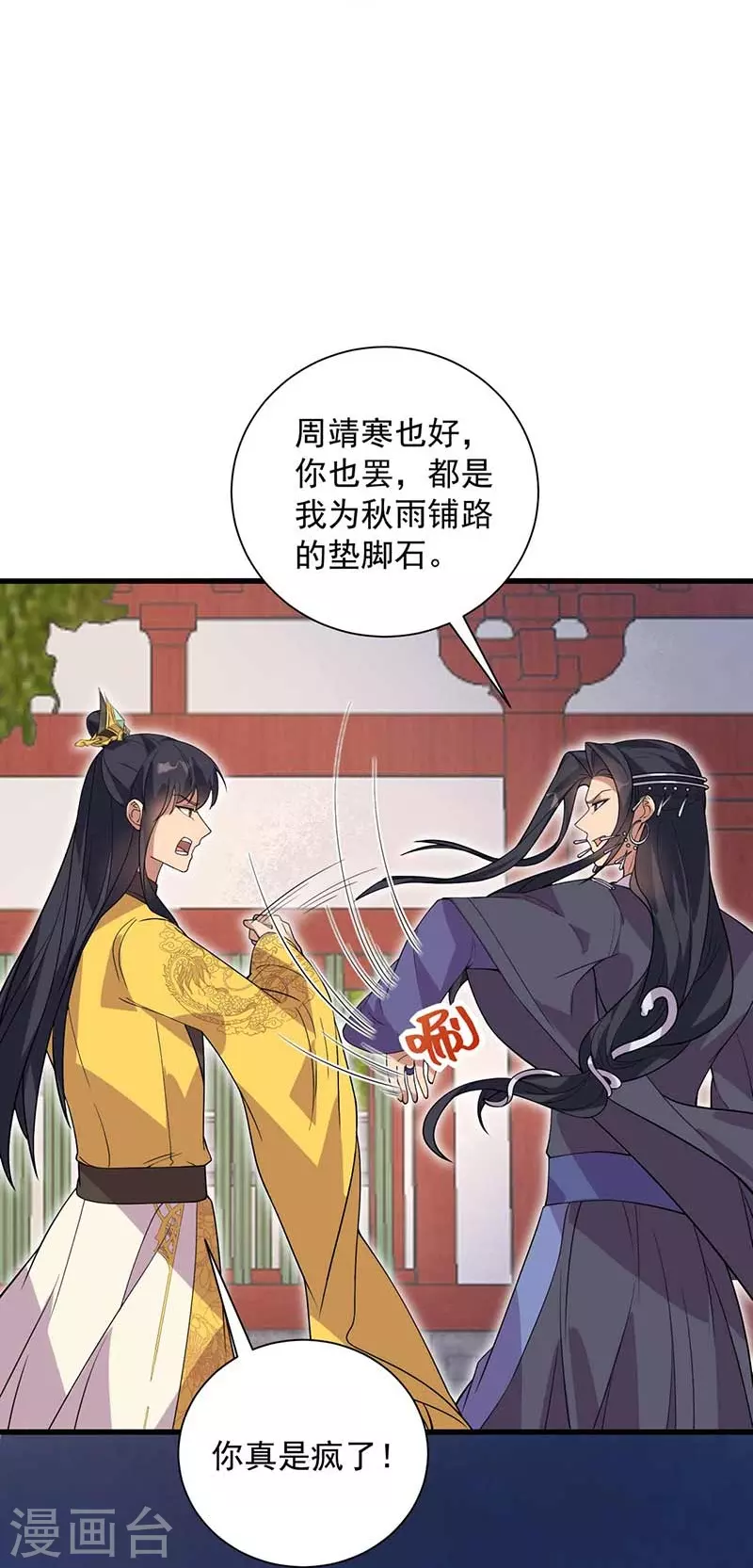 第338话 原来你才是幕后主使34