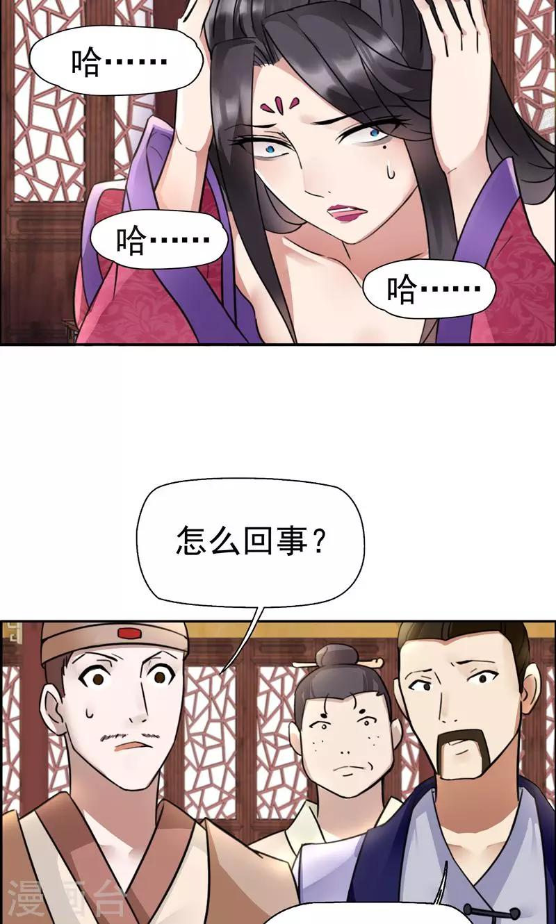 第4话 没想到吧，渣女21