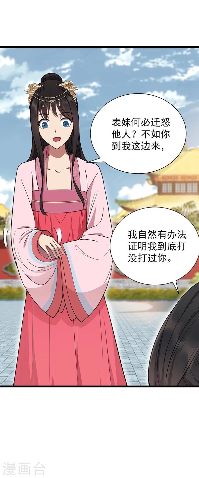 第93话 真假掌印12