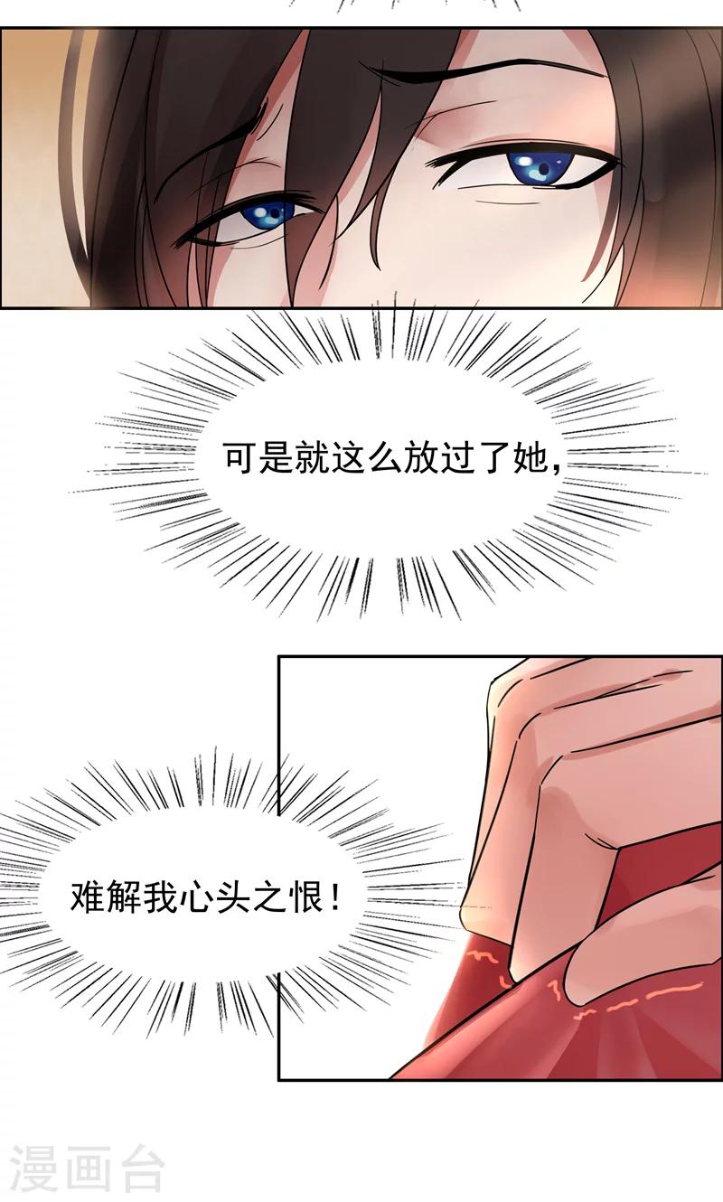 第2话 我回到了三年前？42