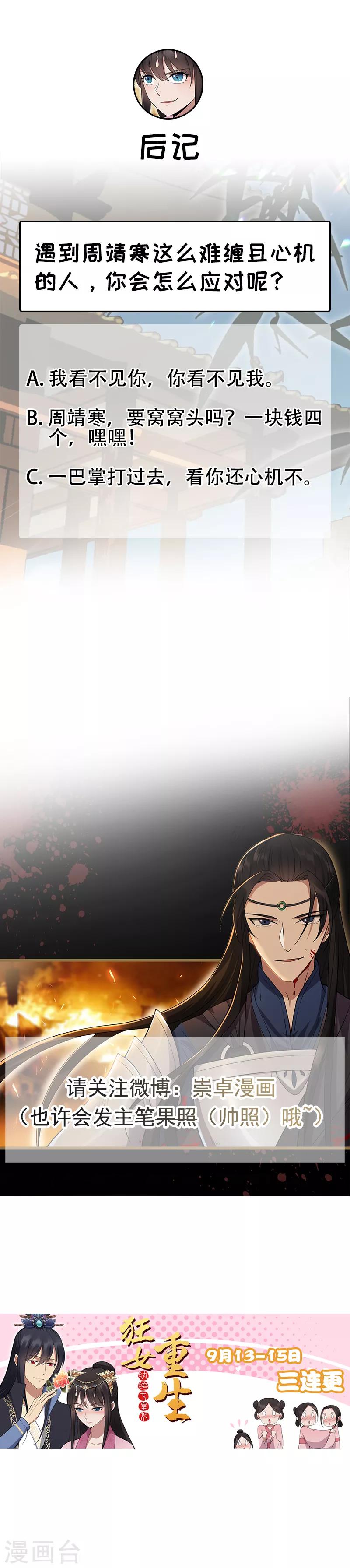 第133话 抛弃黎戬8