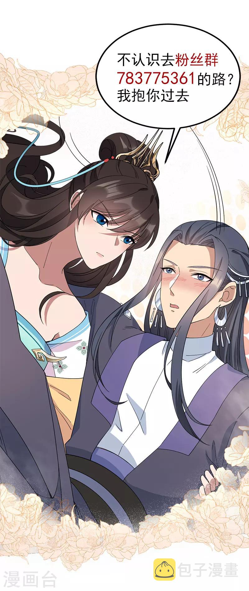 第285话 流言蜚语31