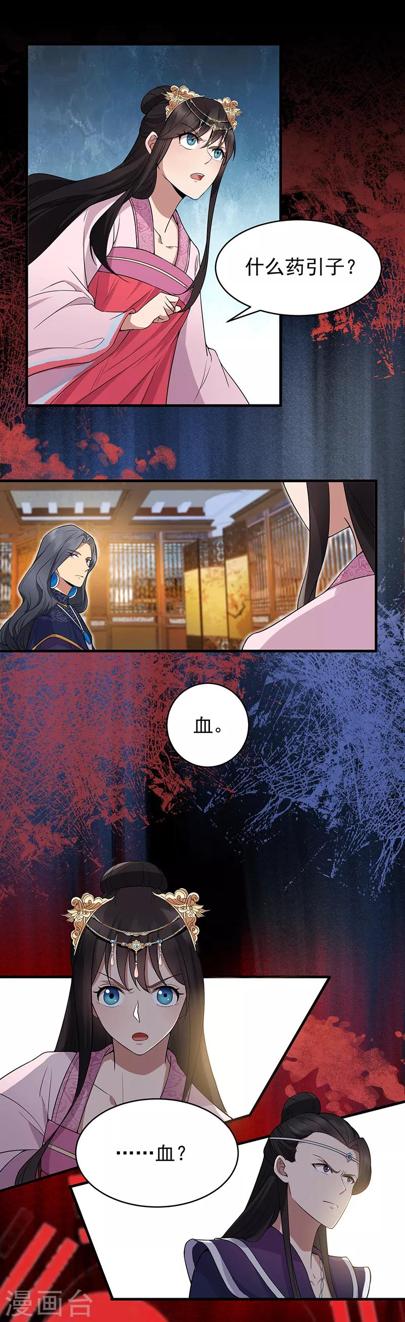 第129话 怎么是他？！4