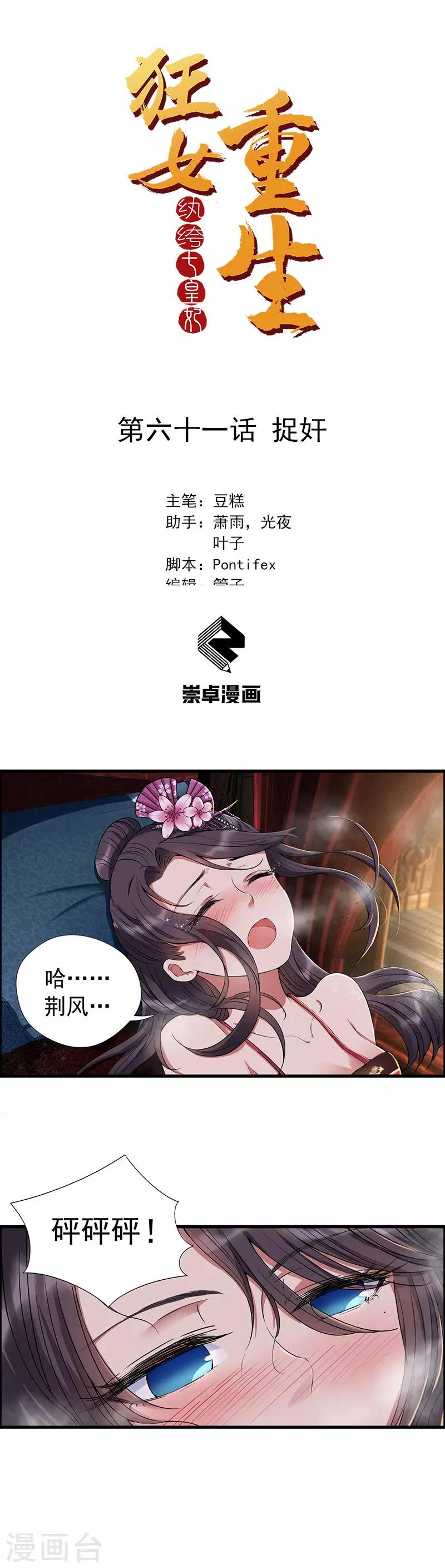 第61话 捉奸0