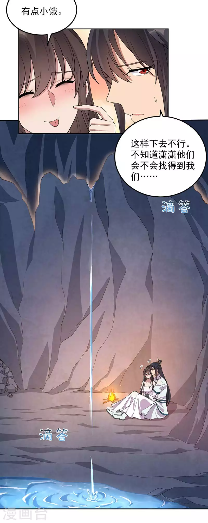 第322话 我错了22