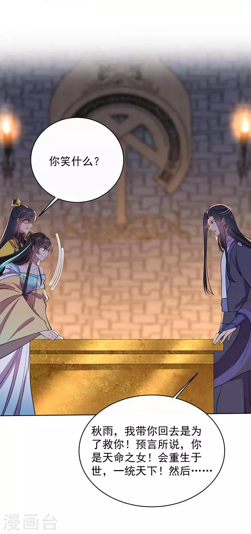 第350话 预言成真18