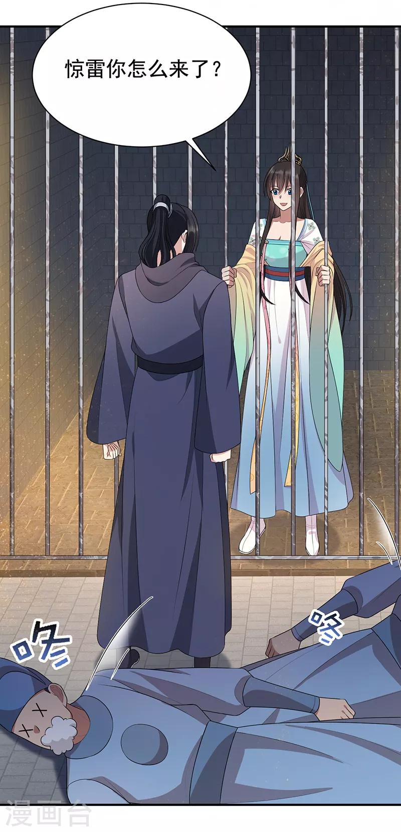 第273话 出逃4
