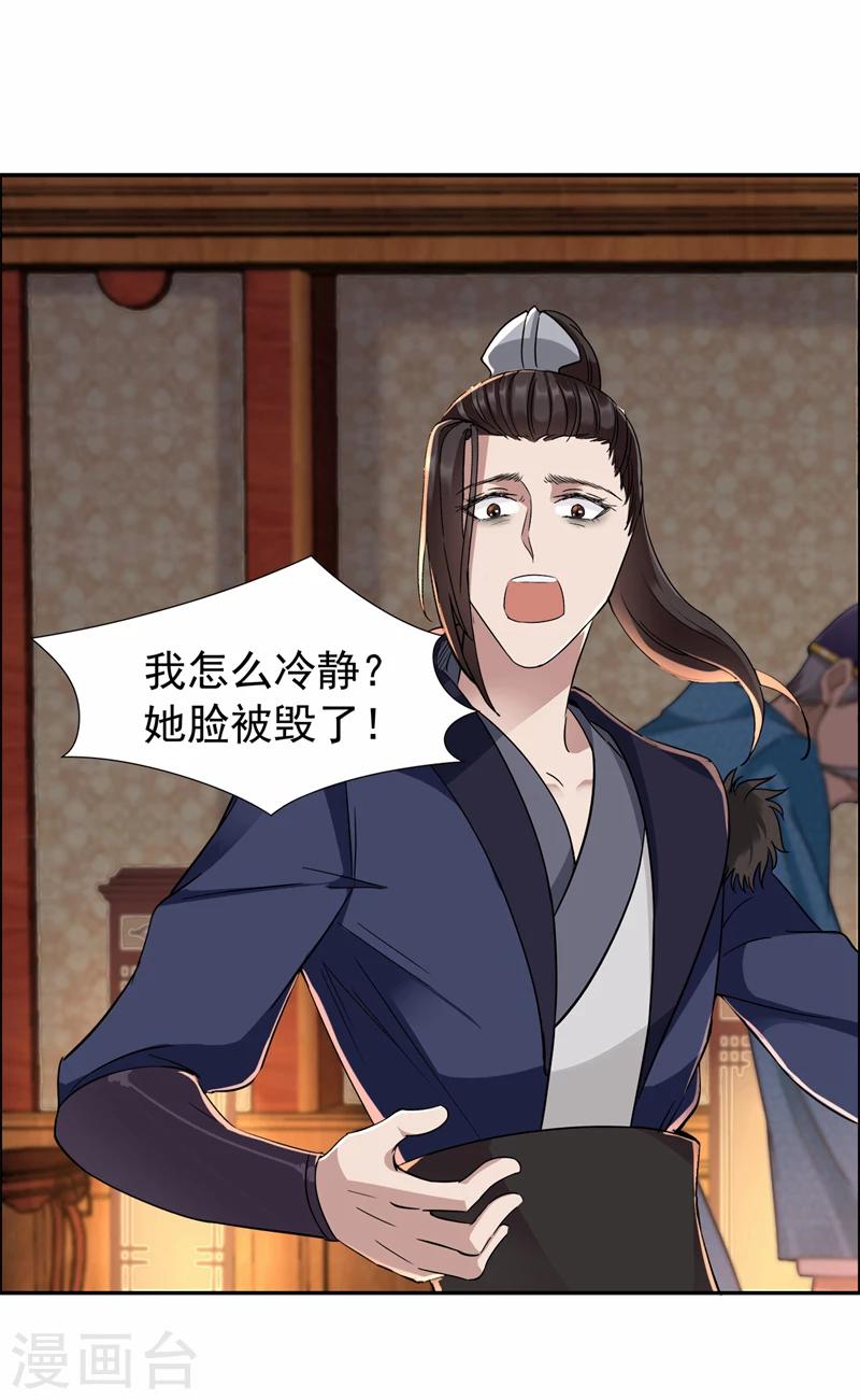 第49话 激将才见真情7