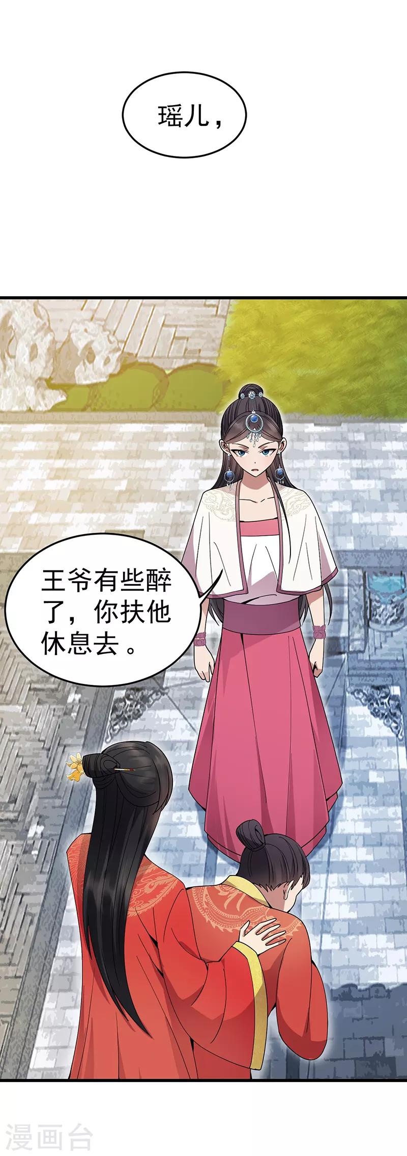 第146话 解释2