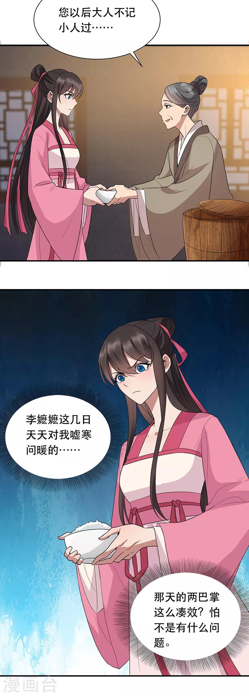 第266话 多吃点肉10