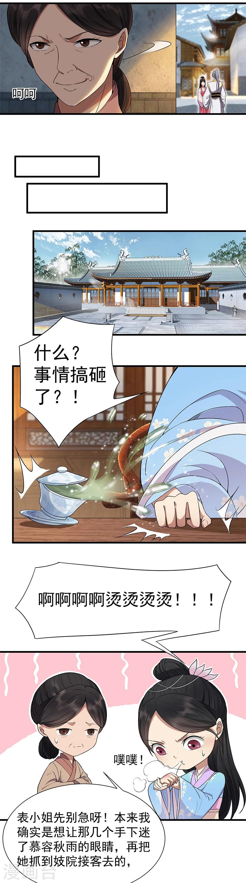 第89话 Round 29