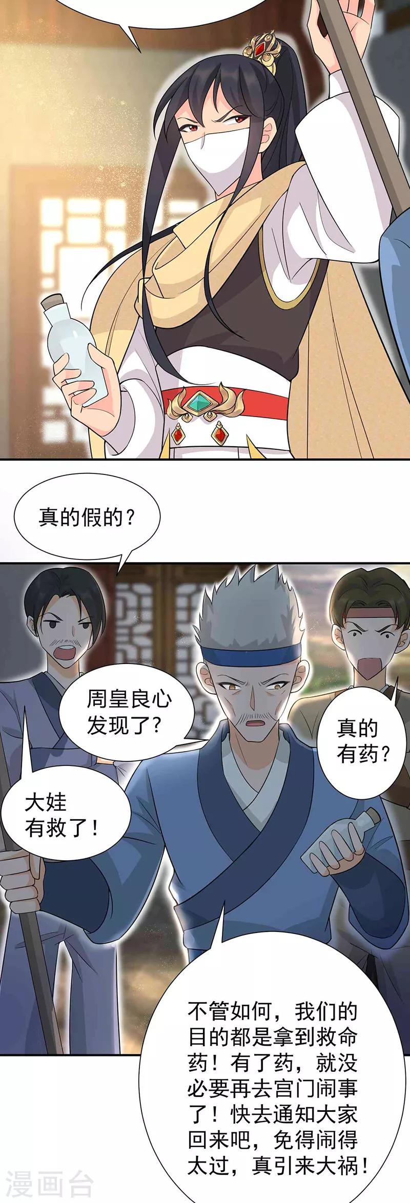 第213话 李家村15