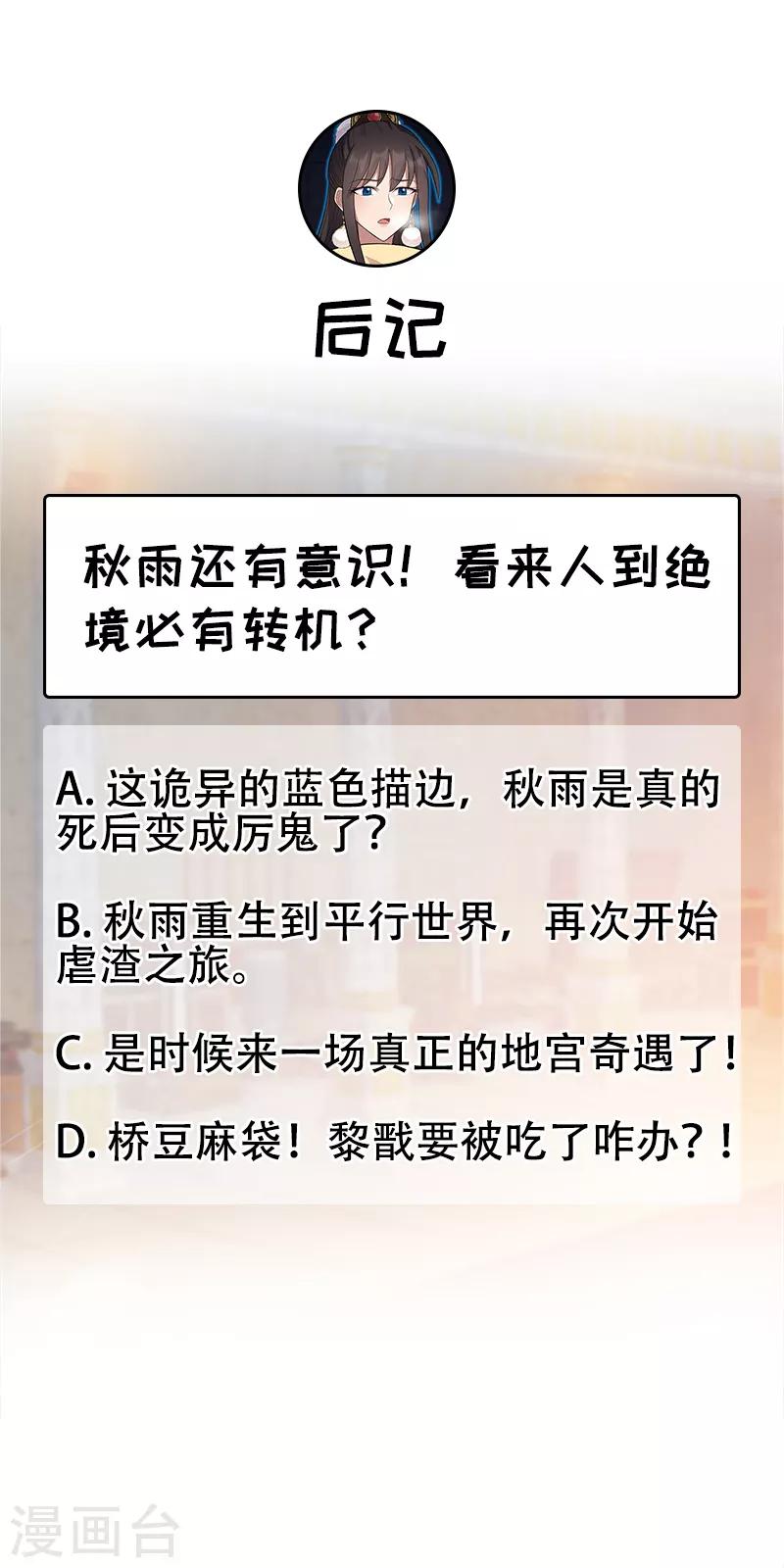 第249话 长生26