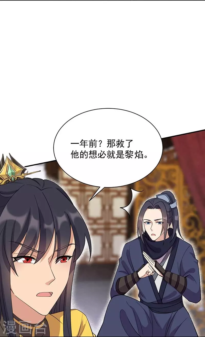 第341话 无法避免的背叛16