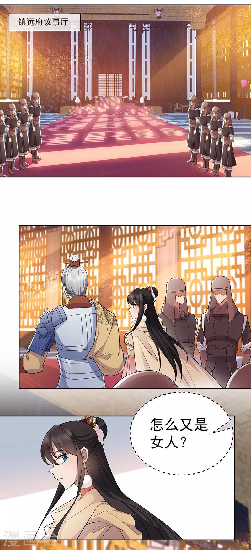 第185话 镇远府22