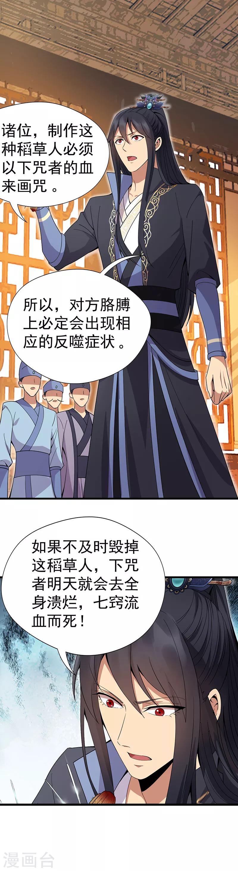 第142话 宗人府12